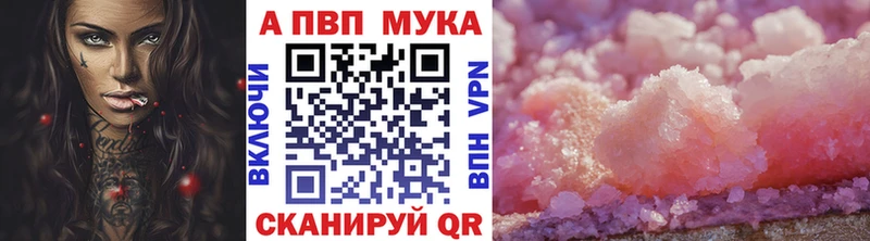 A-PVP кристаллы Пушкино