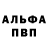 Alpha PVP кристаллы theshadox