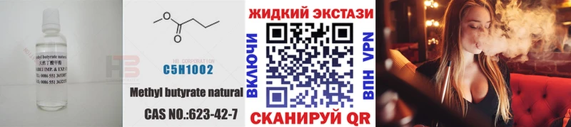 БУТИРАТ GHB  Пушкино 