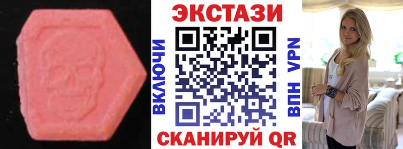 Ecstasy 280мг  Пушкино 