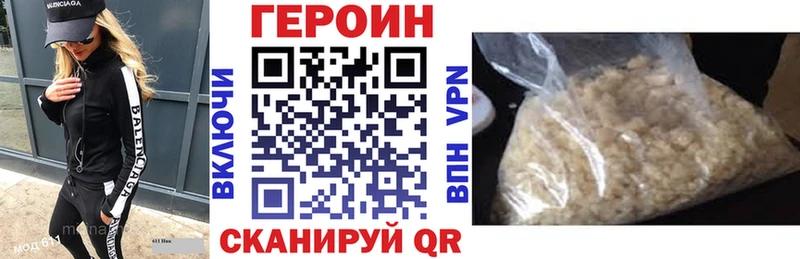 Героин белый  Пушкино 